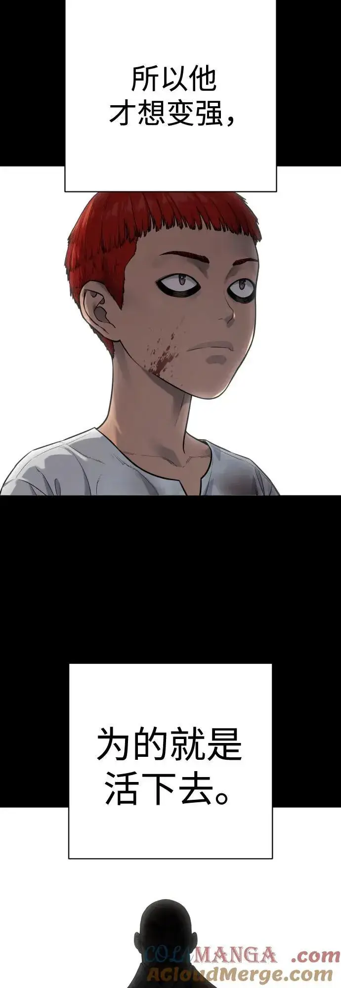 《杀手转职》[第2季 24话] 最后的路图4