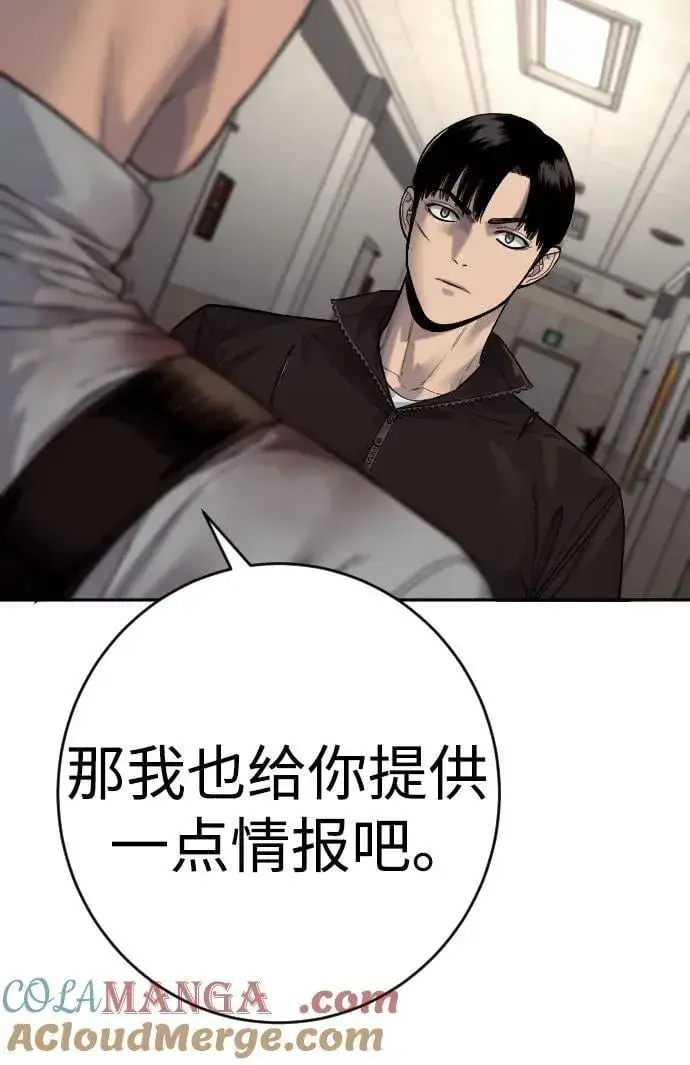 《杀手转职》[第2季 24话] 最后的路图40
