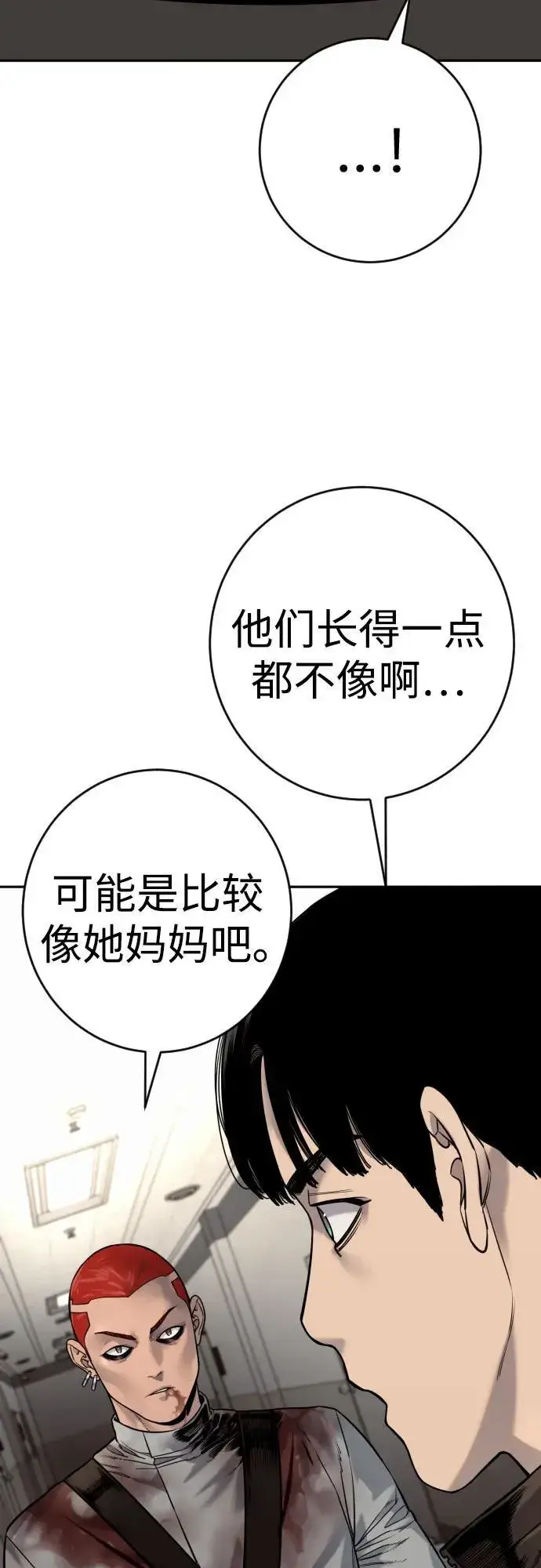 《杀手转职》[第2季 24话] 最后的路图42