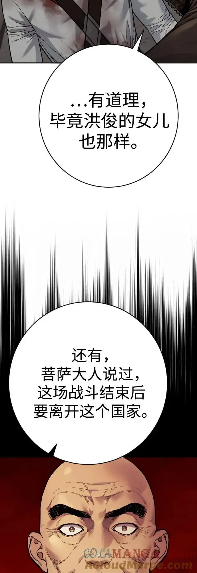 《杀手转职》[第2季 24话] 最后的路图43