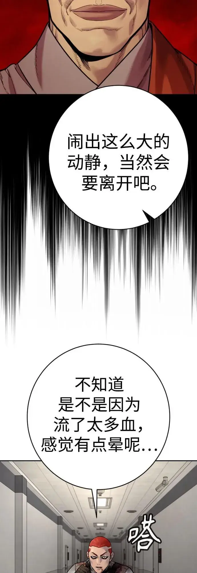 《杀手转职》[第2季 24话] 最后的路图44