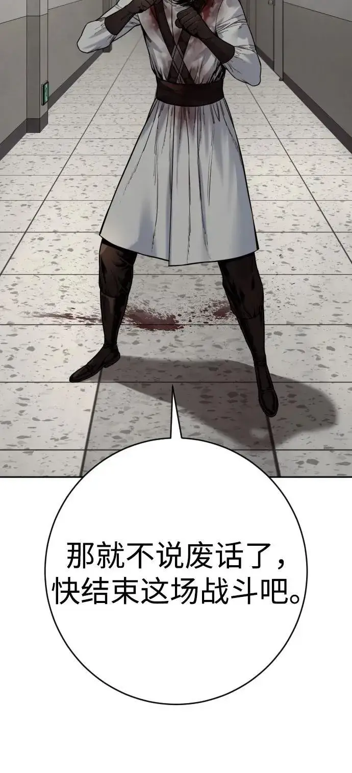《杀手转职》[第2季 24话] 最后的路图45