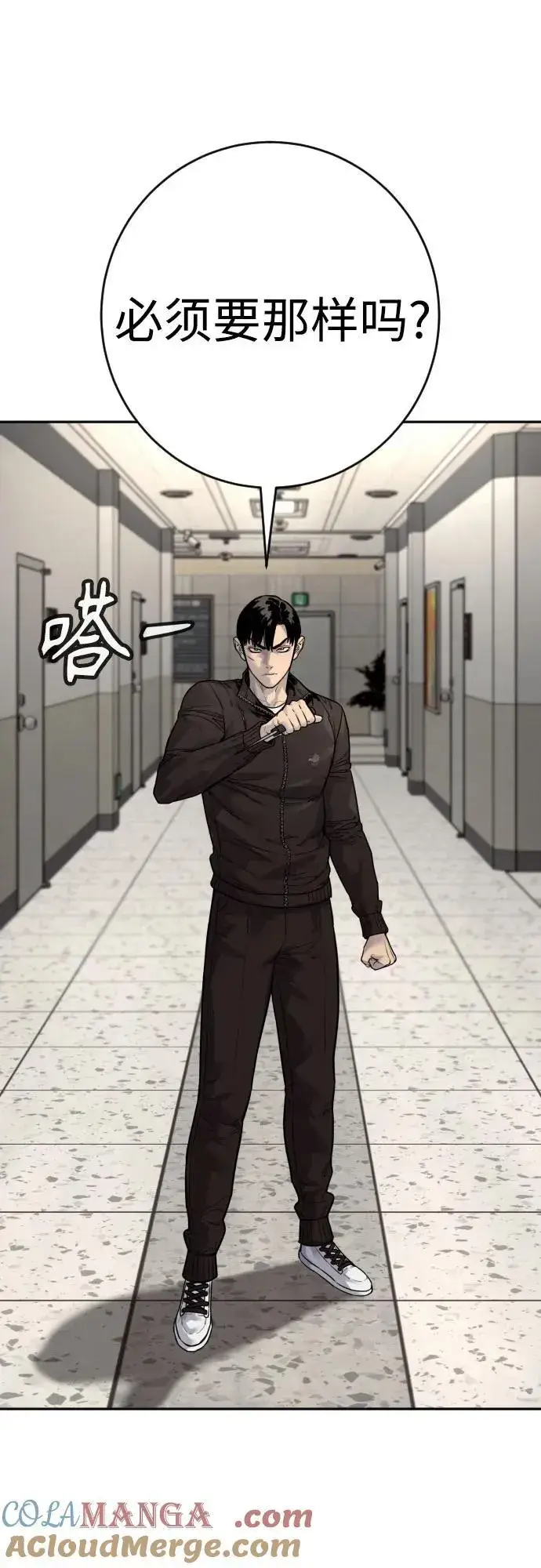 《杀手转职》[第2季 24话] 最后的路图46