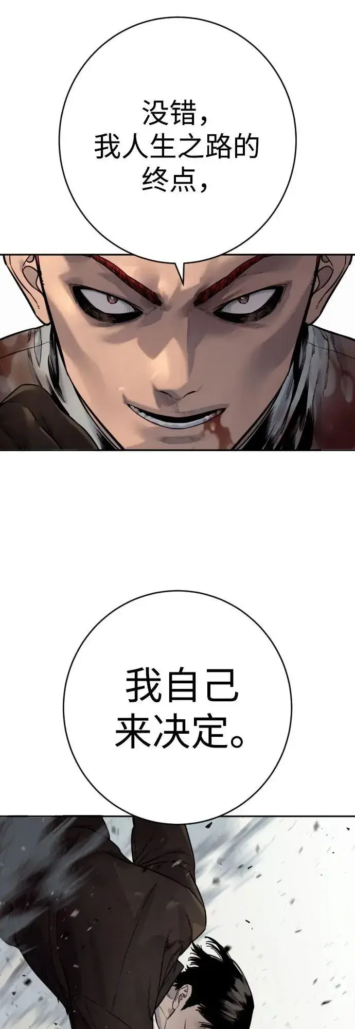 《杀手转职》[第2季 24话] 最后的路图47