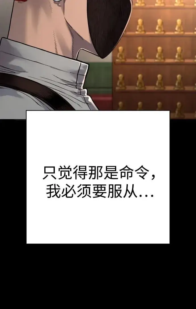《杀手转职》[第2季 24话] 最后的路图50