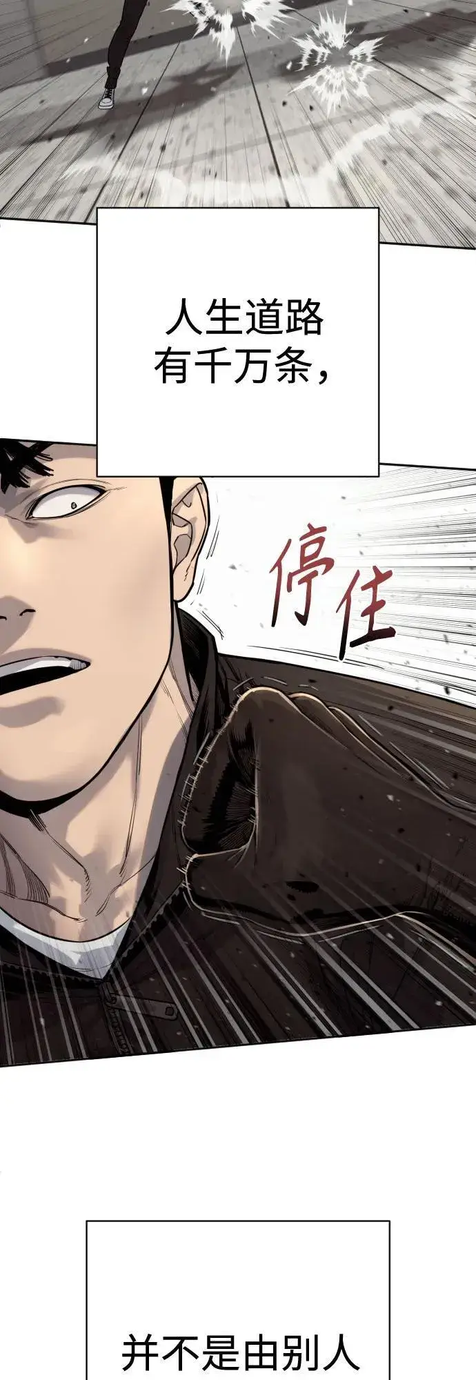 《杀手转职》[第2季 24话] 最后的路图53