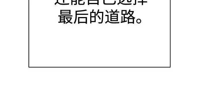《杀手转职》[第2季 24话] 最后的路图57