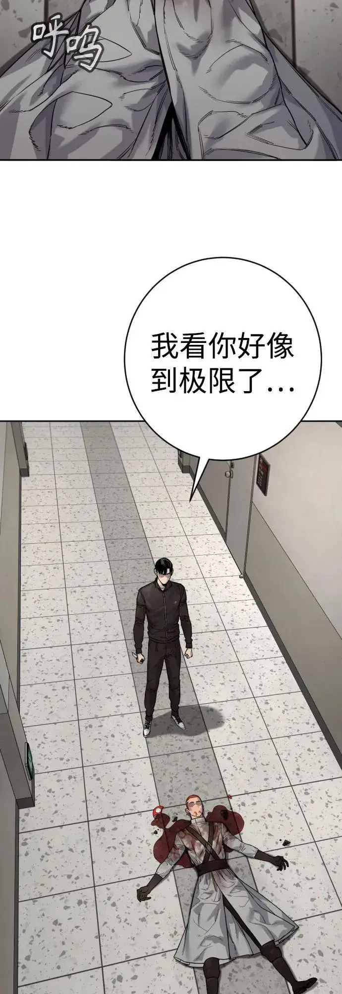 《杀手转职》[第2季 24话] 最后的路图59