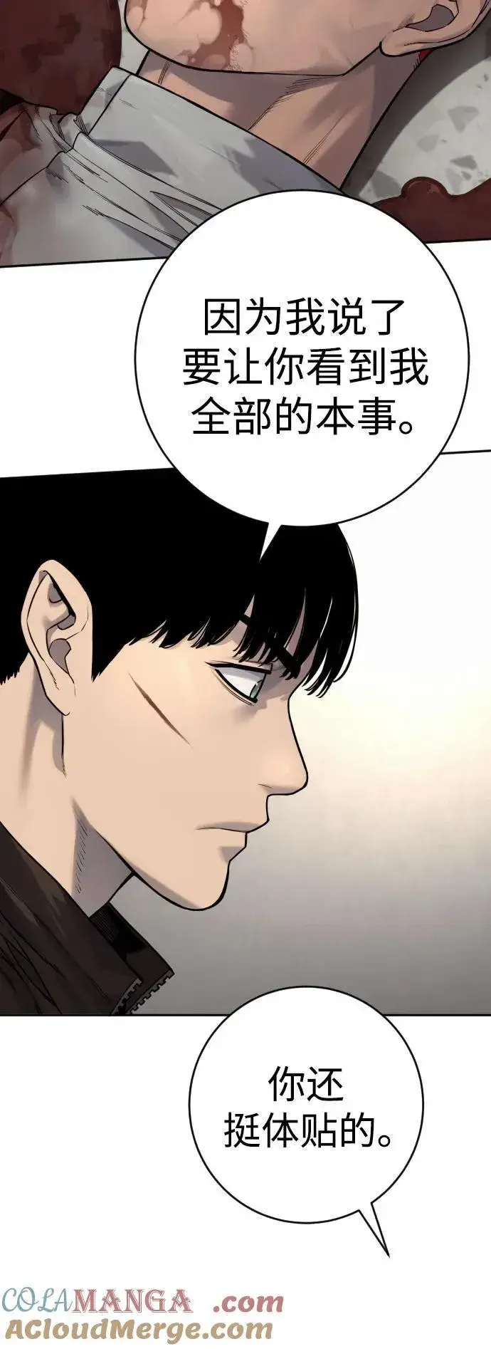 《杀手转职》[第2季 24话] 最后的路图61
