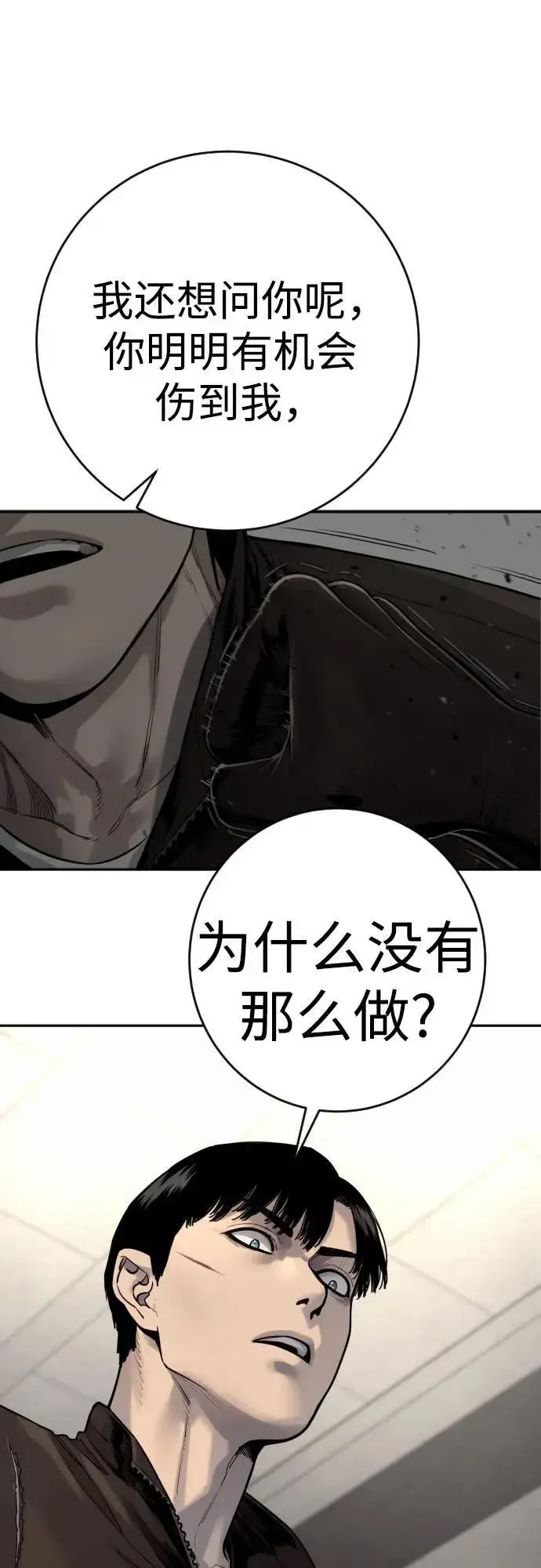 《杀手转职》[第2季 24话] 最后的路图62