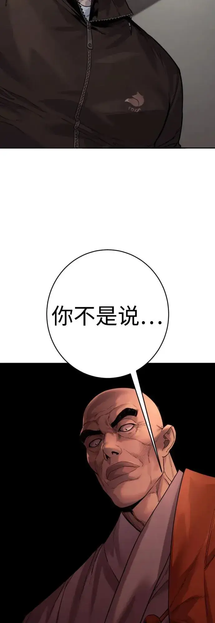 《杀手转职》[第2季 24话] 最后的路图63