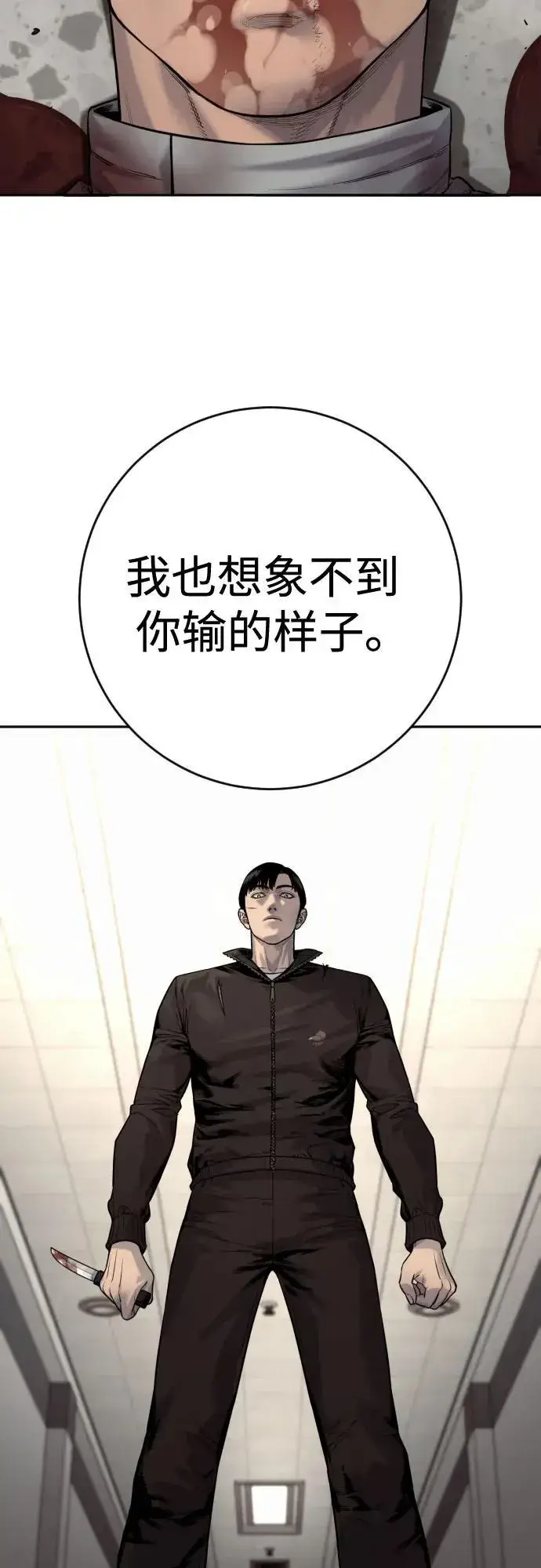 《杀手转职》[第2季 24话] 最后的路图68
