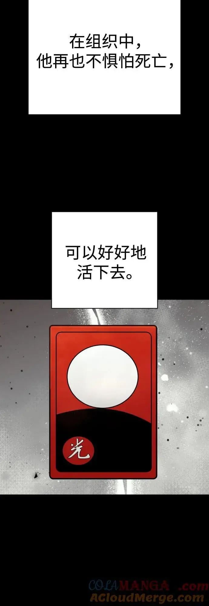 《杀手转职》[第2季 24话] 最后的路图7