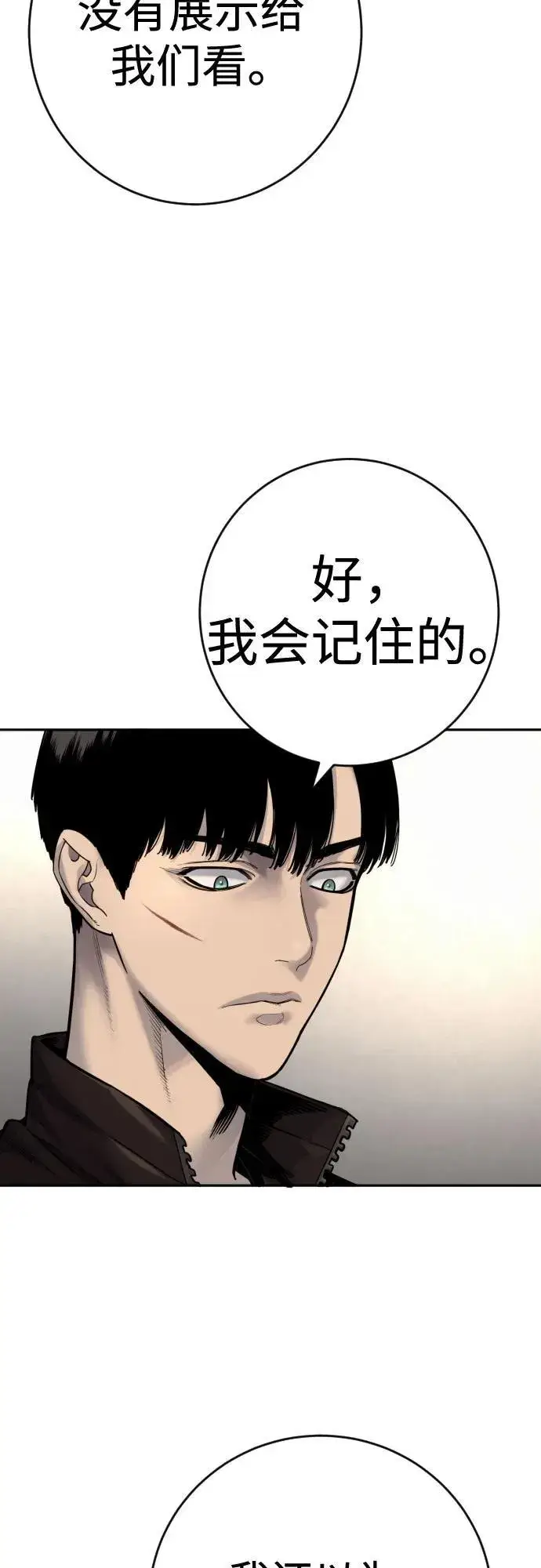 《杀手转职》[第2季 24话] 最后的路图71