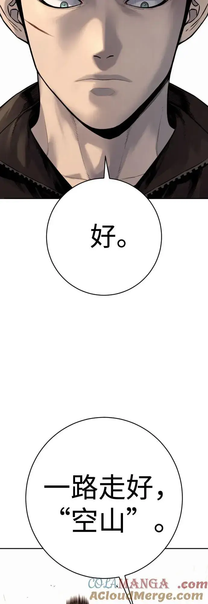 《杀手转职》[第2季 24话] 最后的路图76