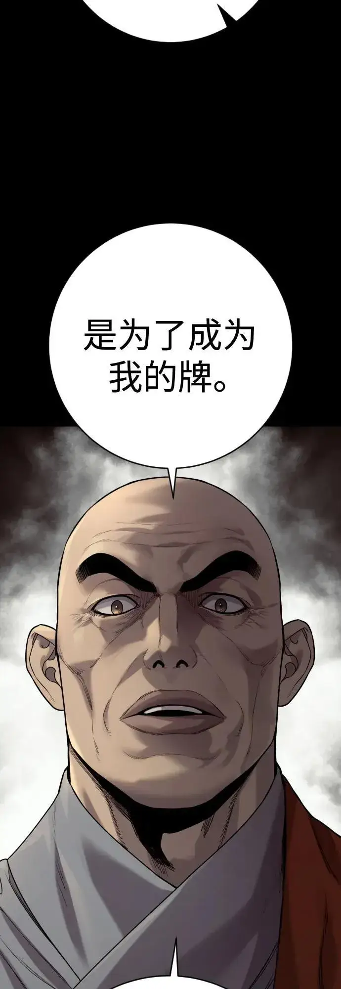 《杀手转职》[第2季 24话] 最后的路图9