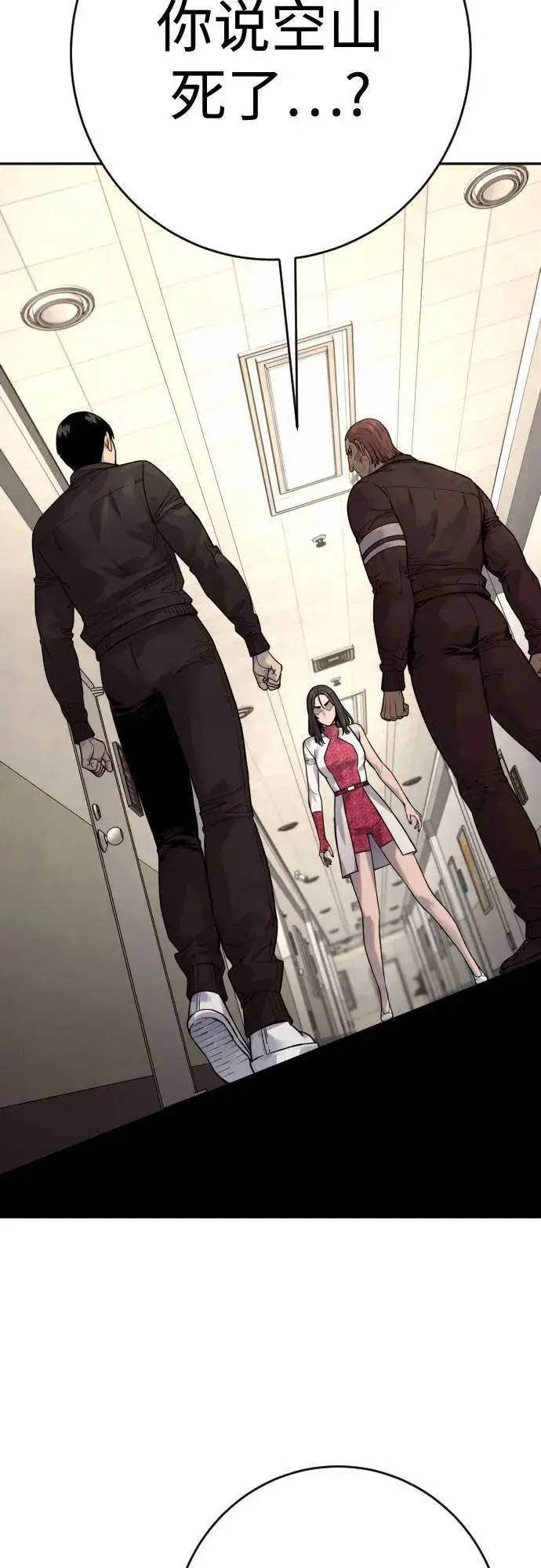 《杀手转职》[第2季 25话] 空山——！图20