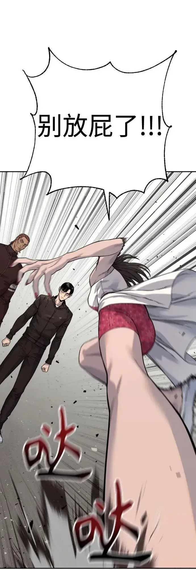 《杀手转职》[第2季 25话] 空山——！图24