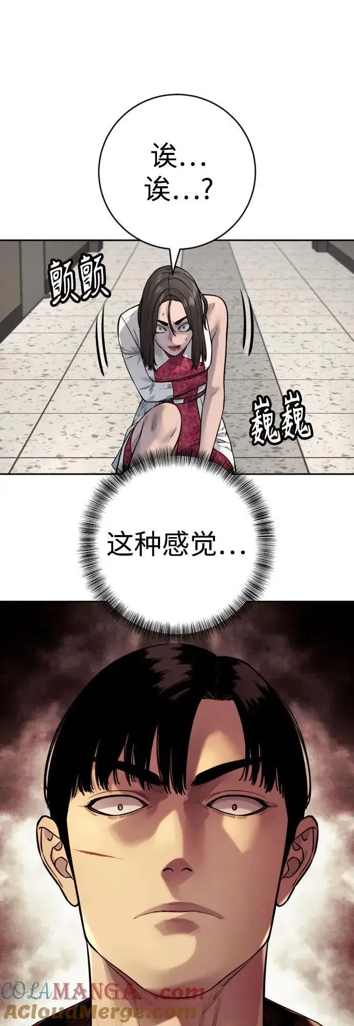 《杀手转职》[第2季 25话] 空山——！图28