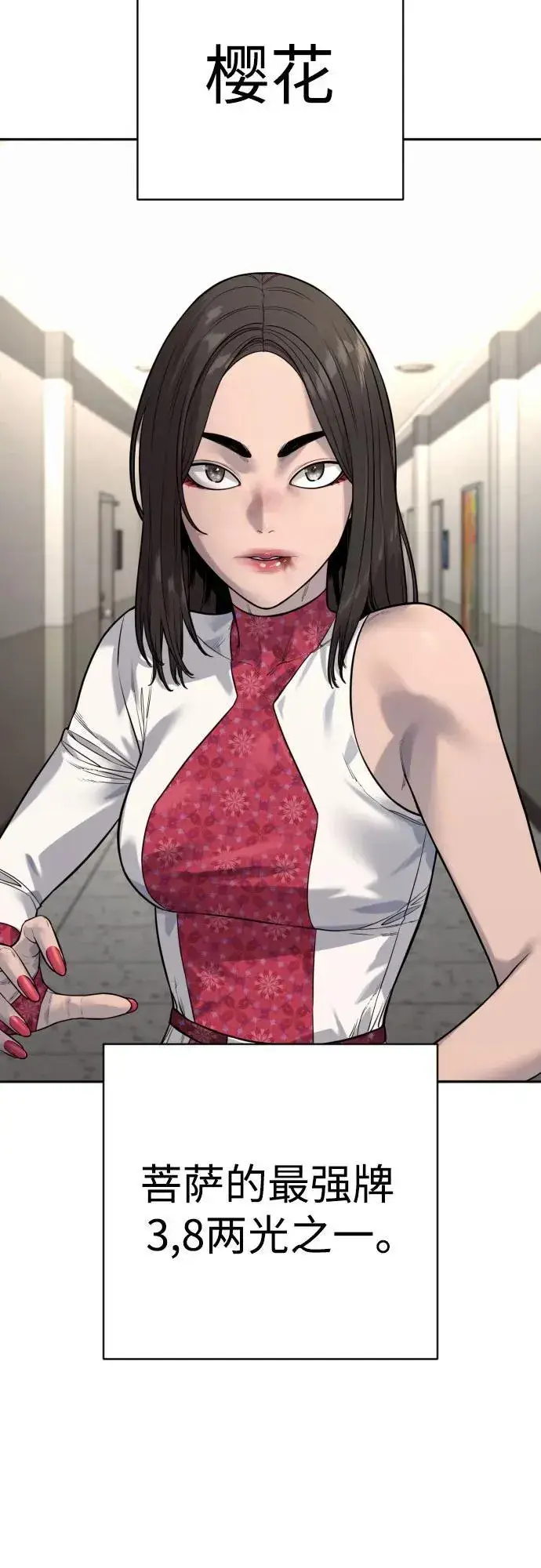《杀手转职》[第2季 25话] 空山——！图3