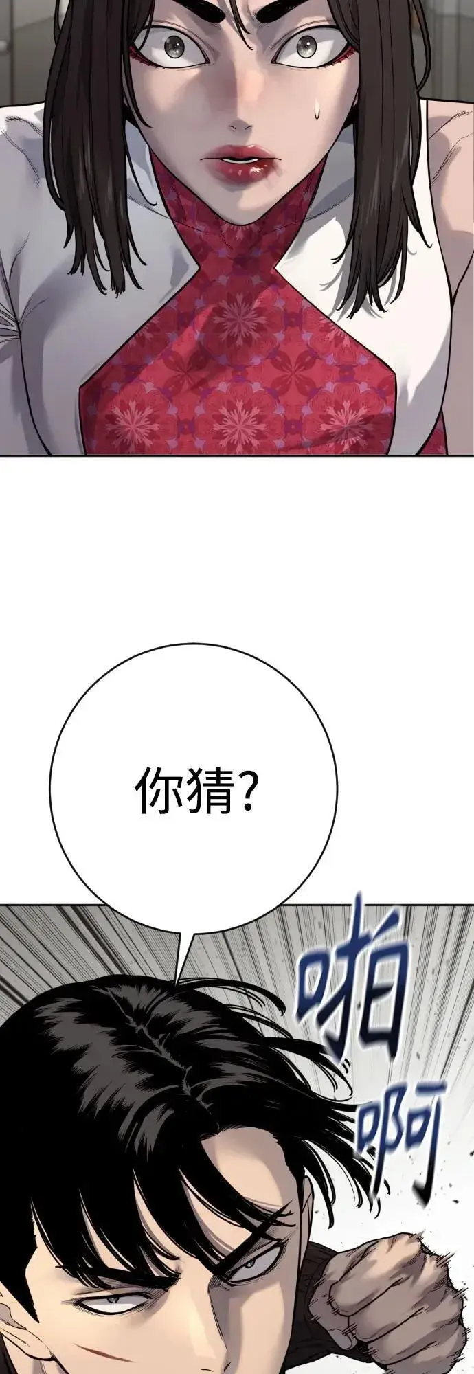 《杀手转职》[第2季 25话] 空山——！图30