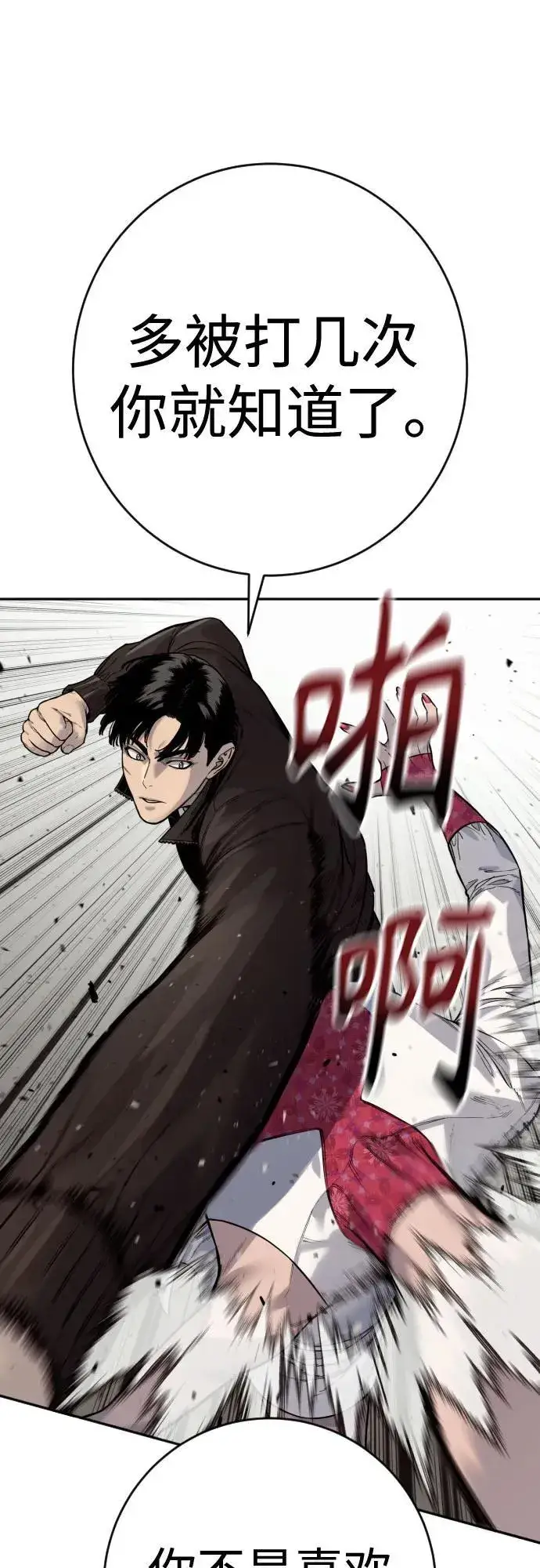 《杀手转职》[第2季 25话] 空山——！图32