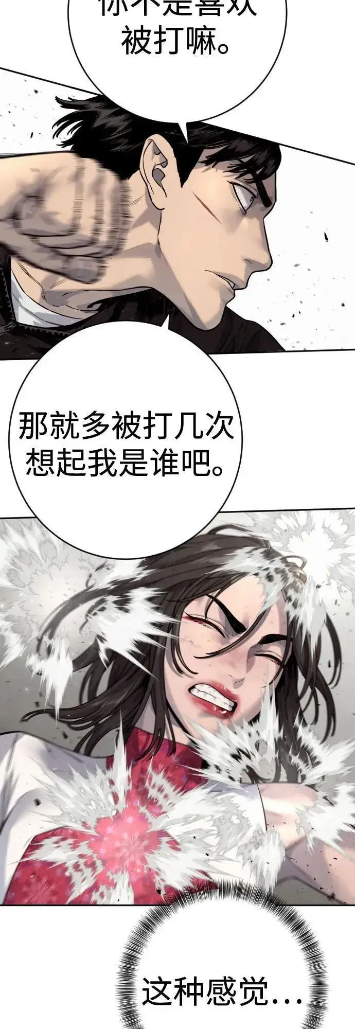 《杀手转职》[第2季 25话] 空山——！图33