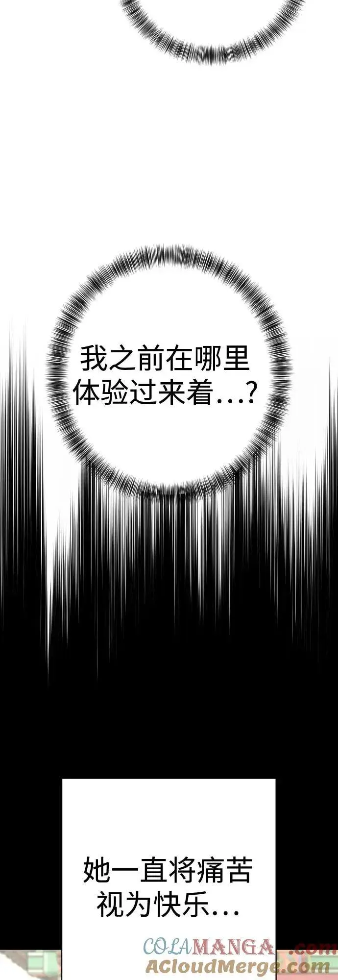 《杀手转职》[第2季 25话] 空山——！图34