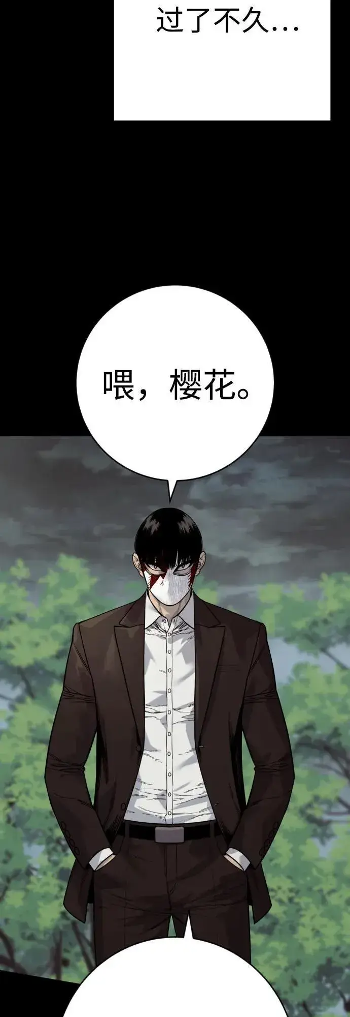 《杀手转职》[第2季 25话] 空山——！图38