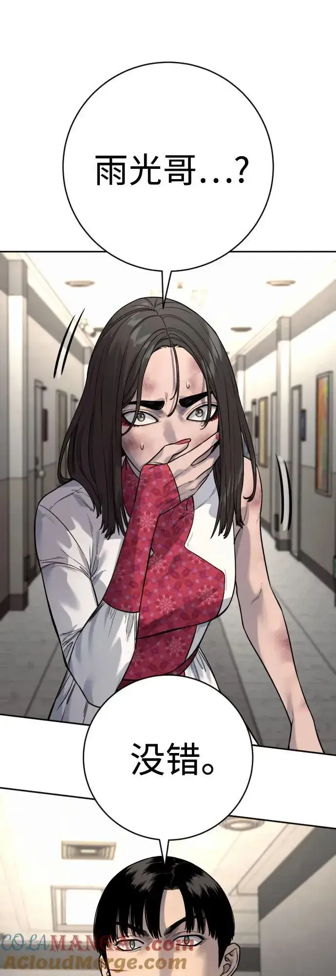 《杀手转职》[第2季 25话] 空山——！图49