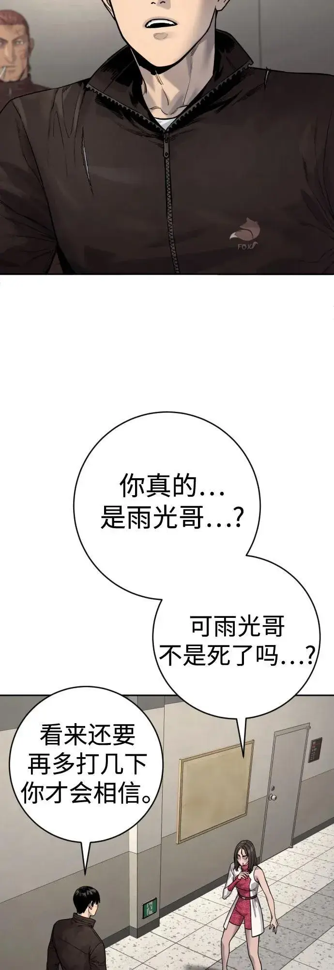 《杀手转职》[第2季 25话] 空山——！图50