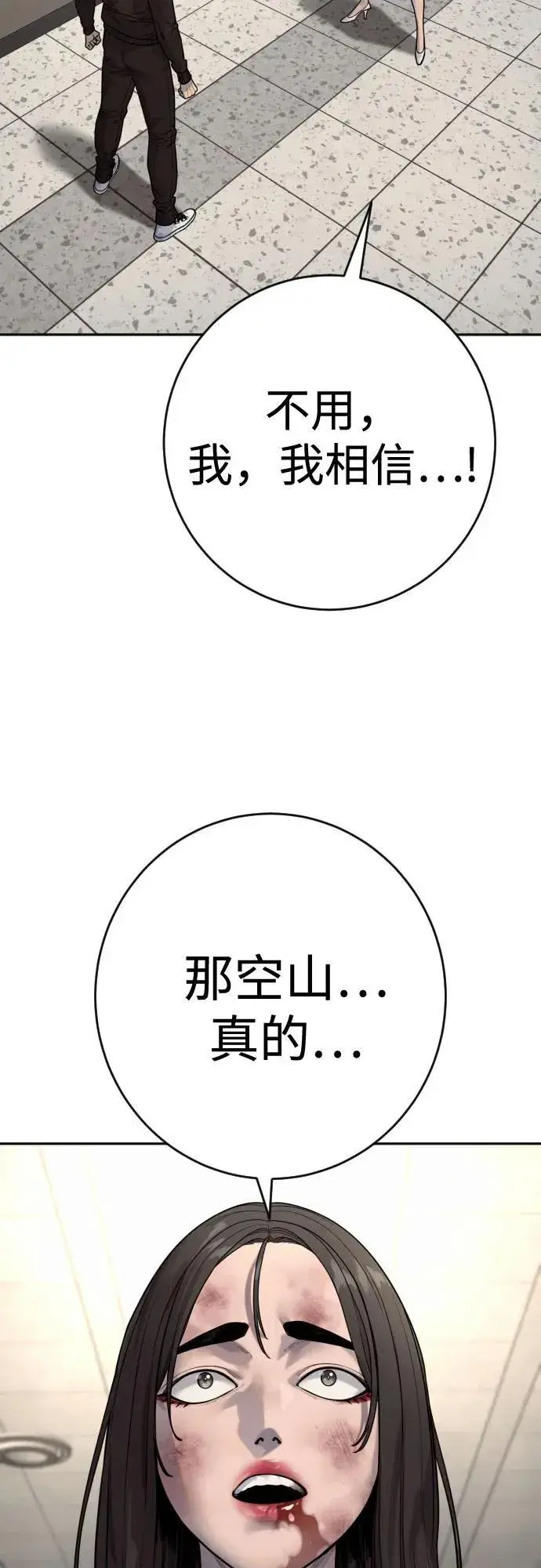 《杀手转职》[第2季 25话] 空山——！图51