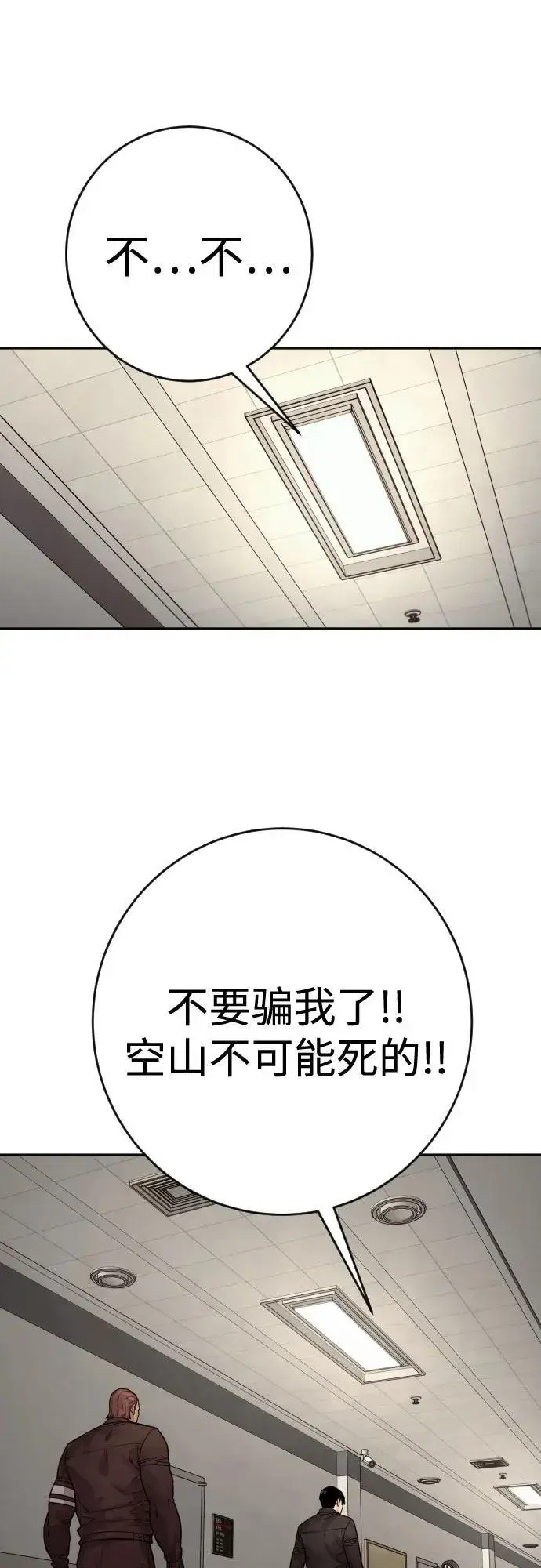 《杀手转职》[第2季 25话] 空山——！图54