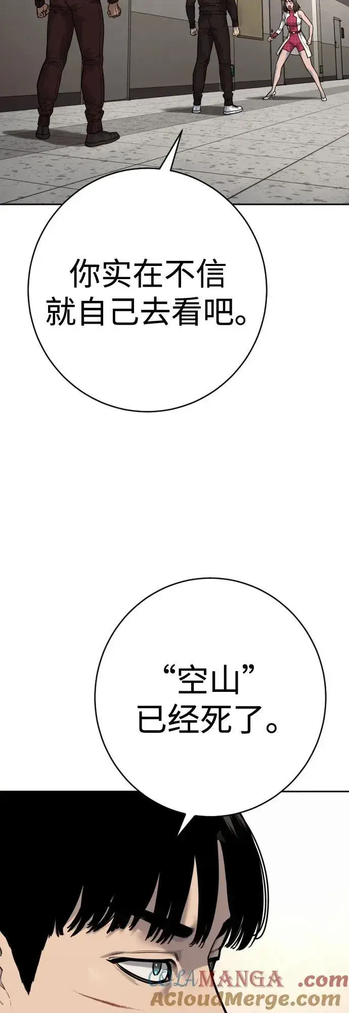 《杀手转职》[第2季 25话] 空山——！图55
