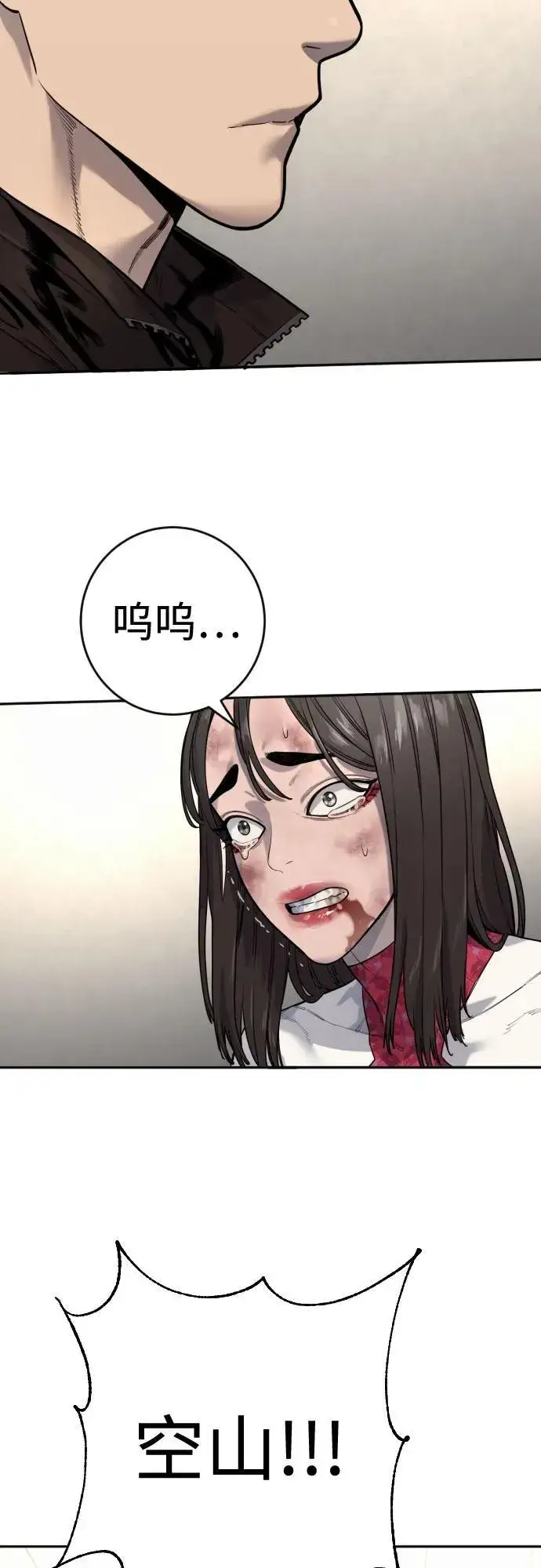 《杀手转职》[第2季 25话] 空山——！图56