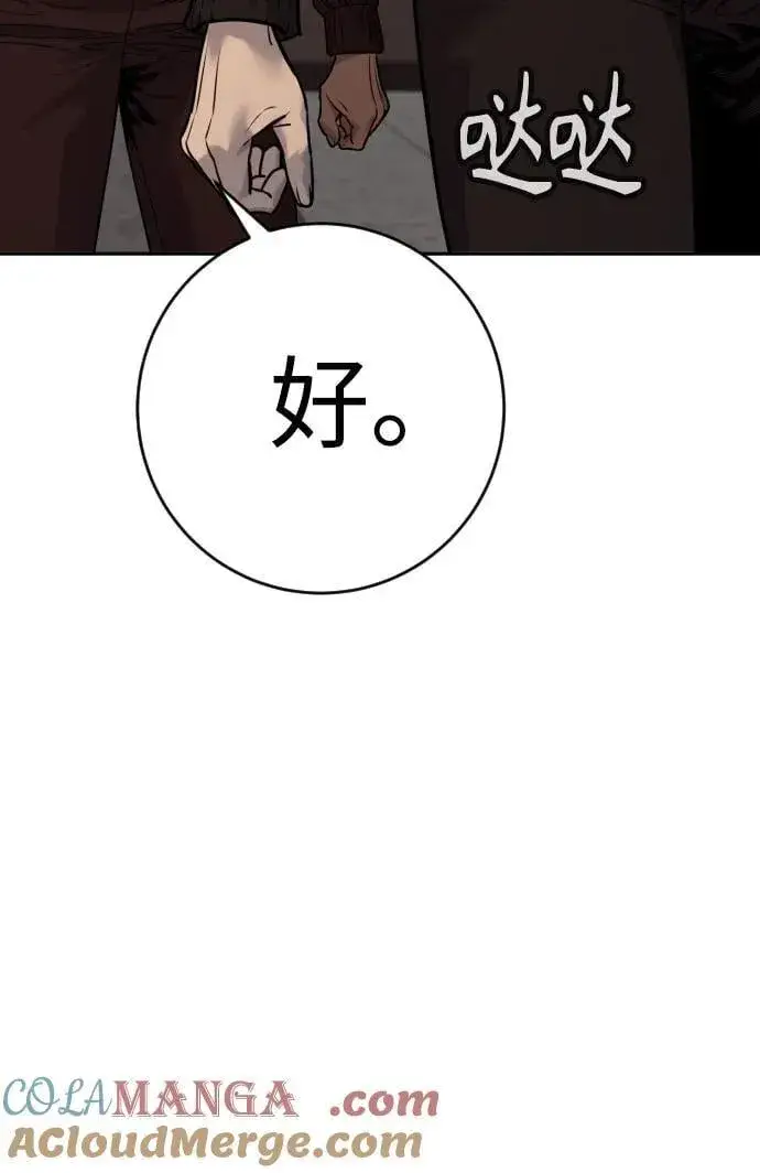 《杀手转职》[第2季 25话] 空山——！图61