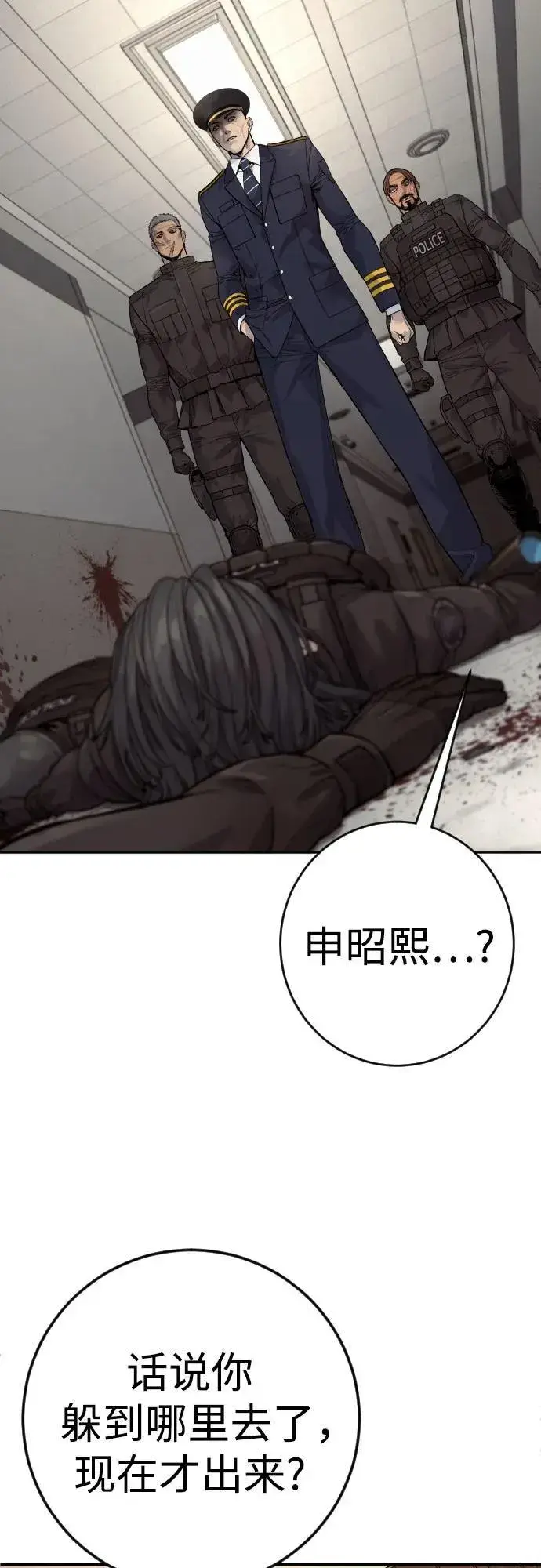 《杀手转职》[第2季 25话] 空山——！图63