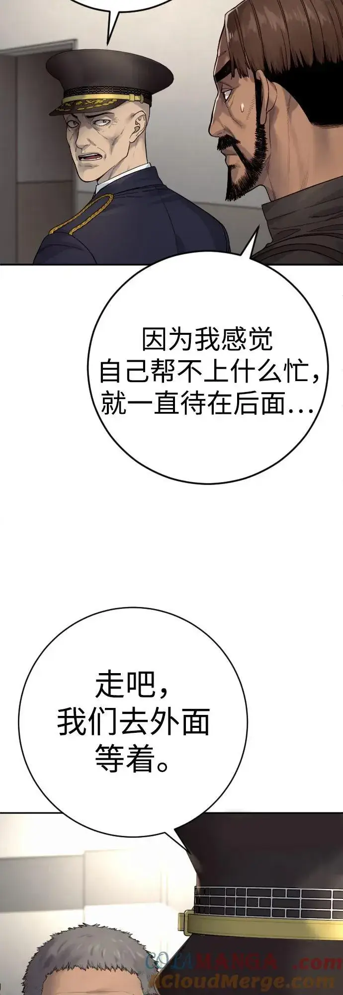 《杀手转职》[第2季 25话] 空山——！图64