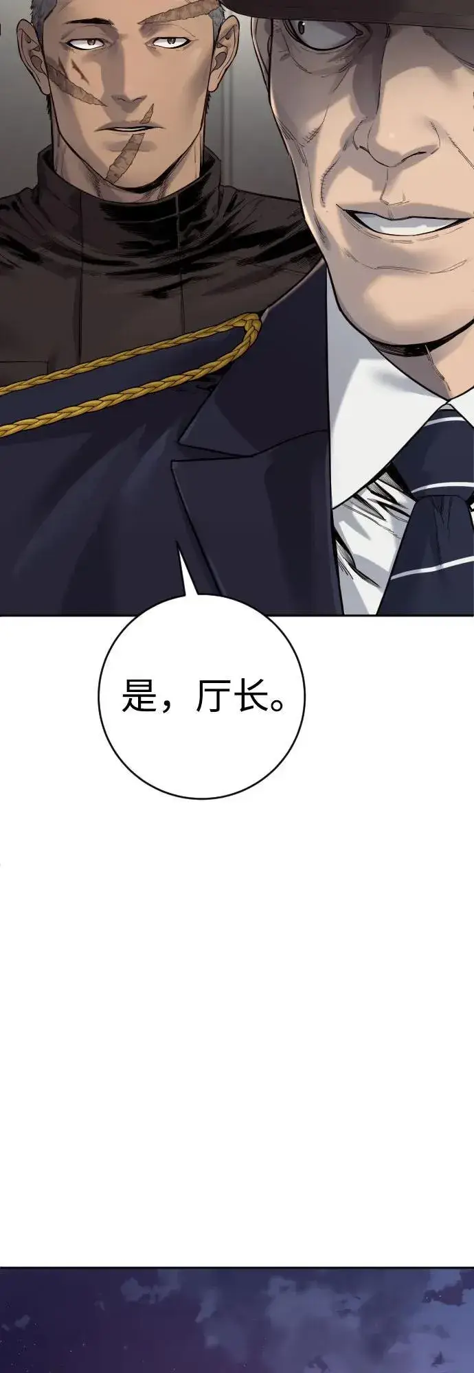 《杀手转职》[第2季 25话] 空山——！图65