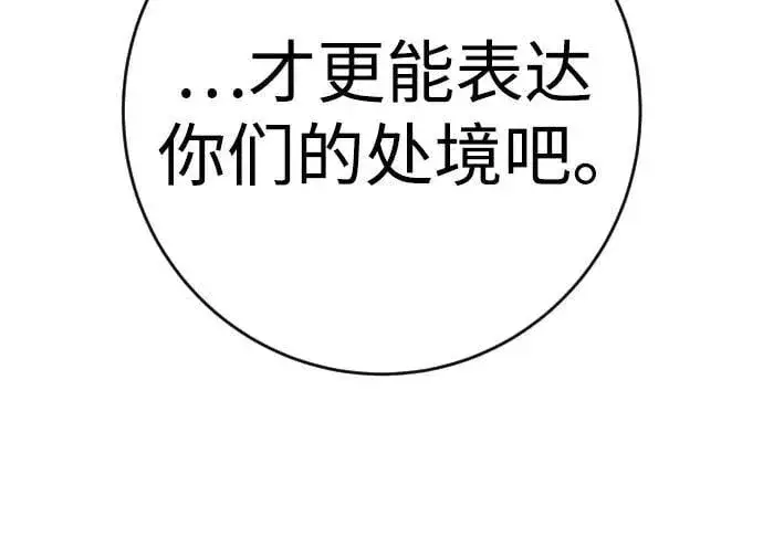 《杀手转职》[第2季 25话] 空山——！图71