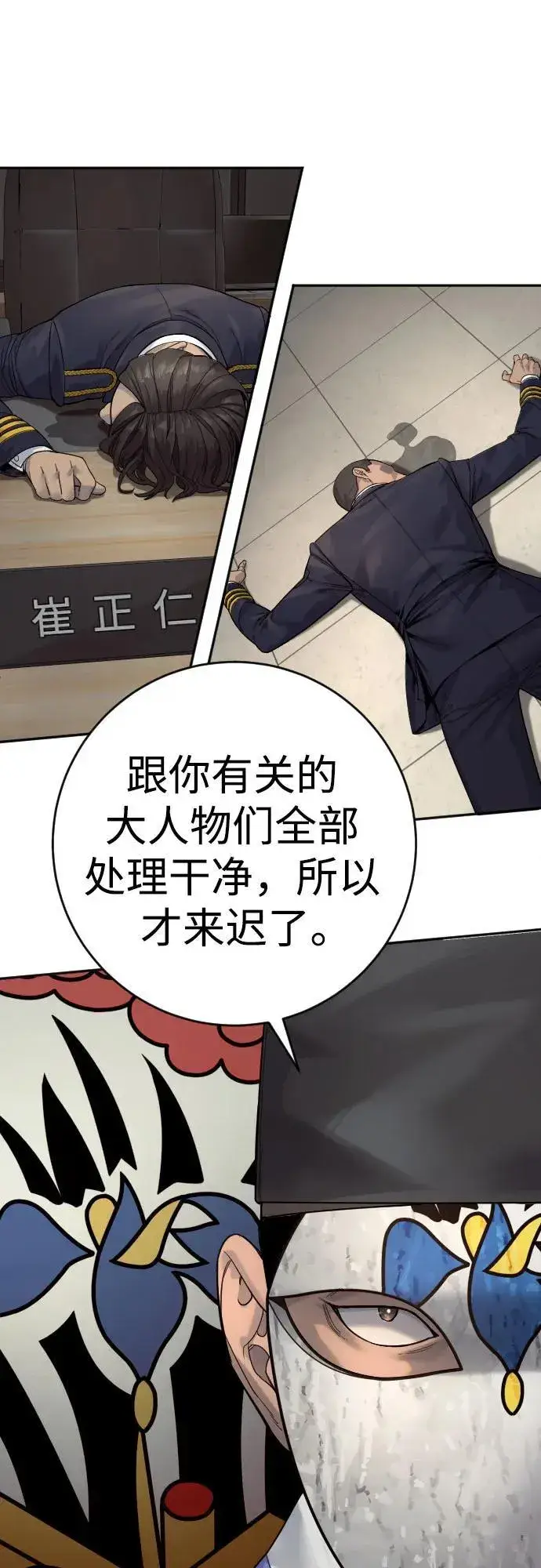 《杀手转职》[第2季 25话] 空山——！图74