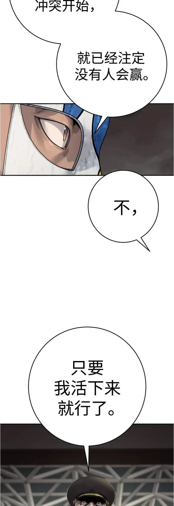 《杀手转职》[第2季 25话] 空山——！图77