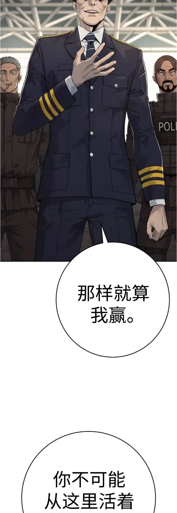 《杀手转职》[第2季 25话] 空山——！图78