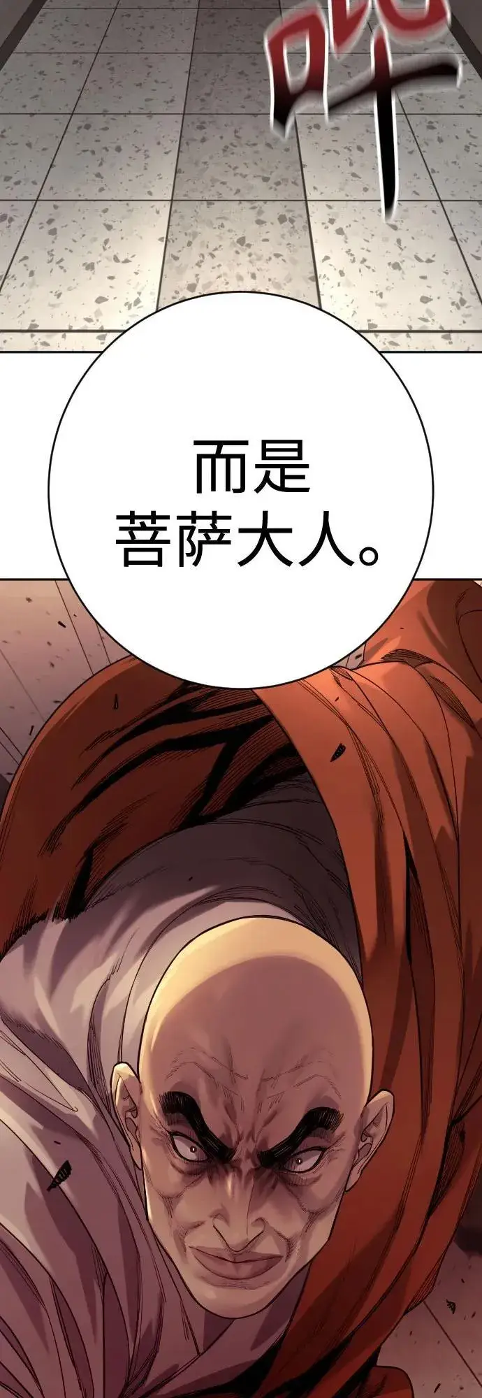 《杀手转职》[第2季 25话] 空山——！图83