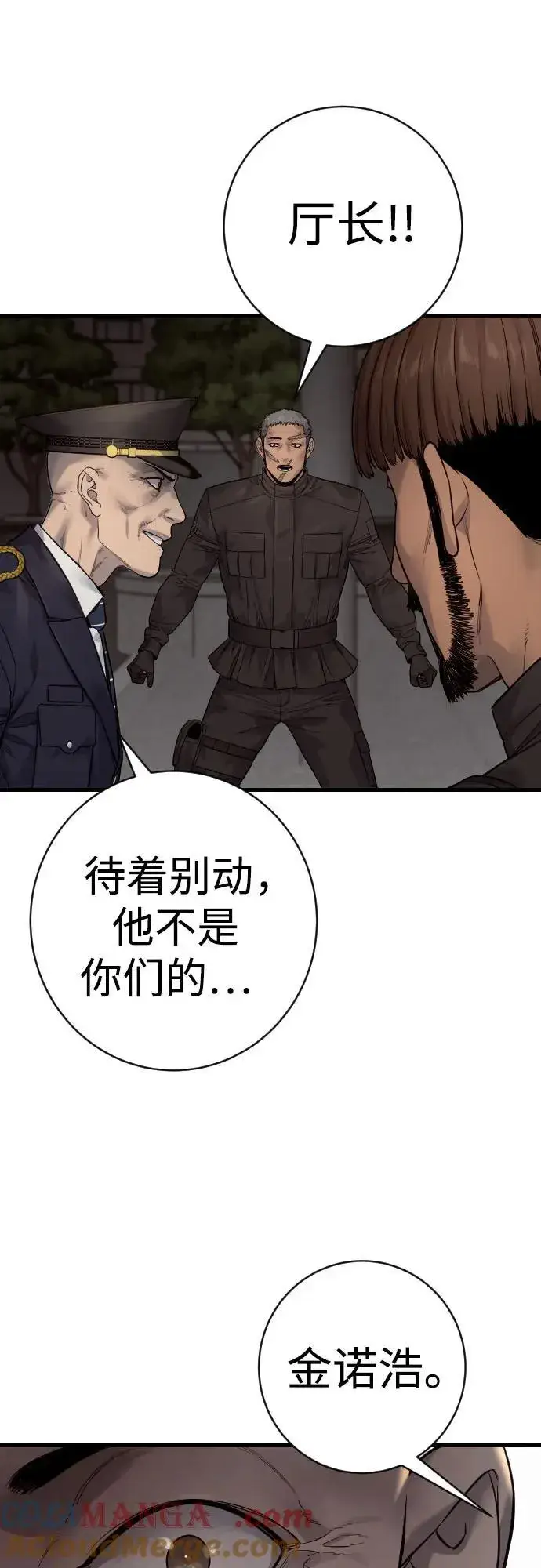 《杀手转职》[第2季 26话] 正义图10