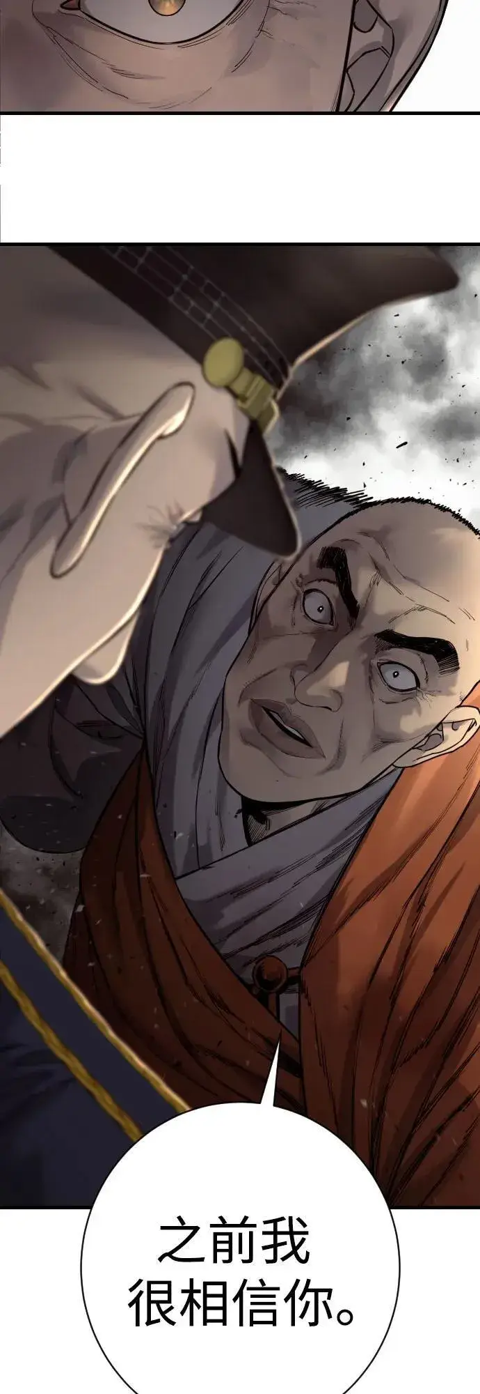 《杀手转职》[第2季 26话] 正义图11