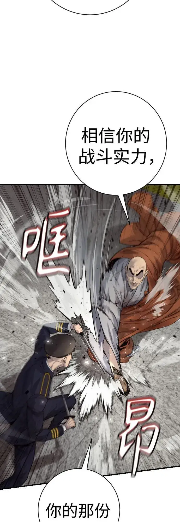 《杀手转职》[第2季 26话] 正义图12
