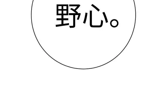 《杀手转职》[第2季 26话] 正义图14