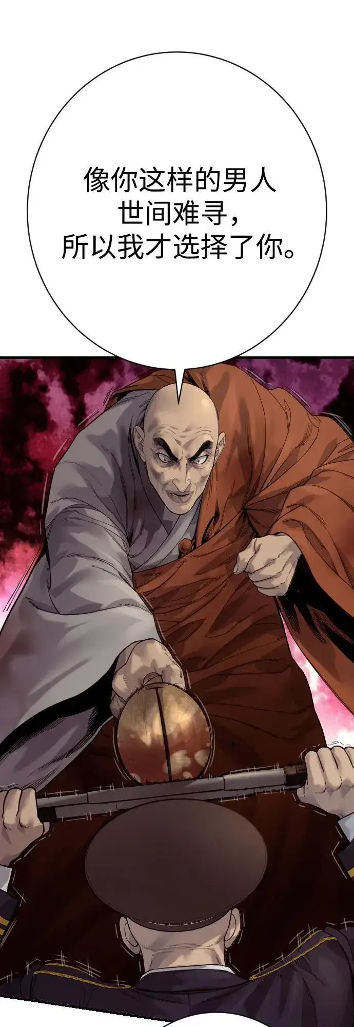 《杀手转职》[第2季 26话] 正义图15