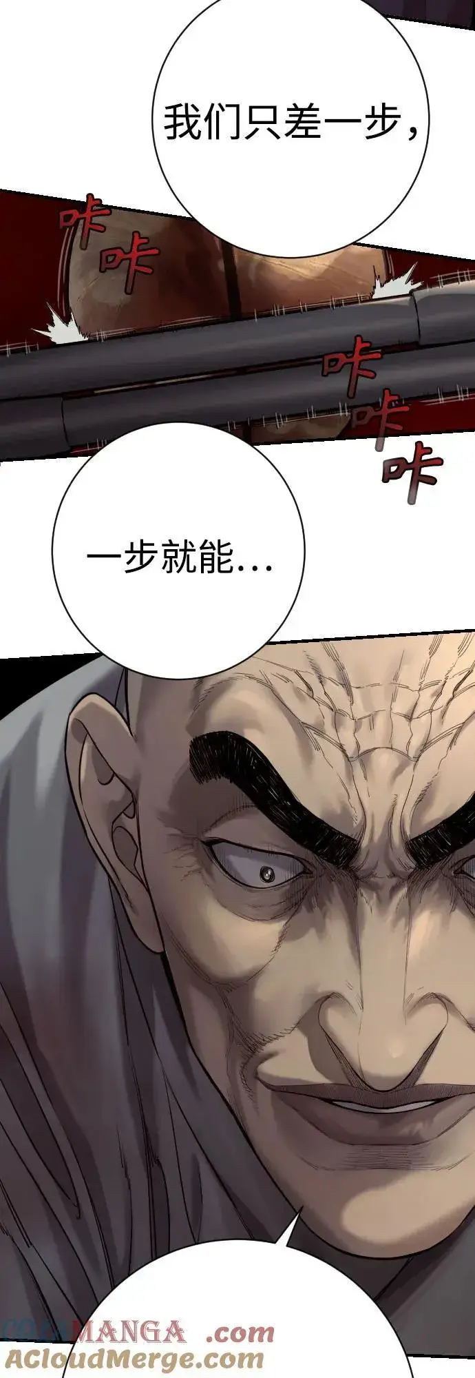 《杀手转职》[第2季 26话] 正义图16